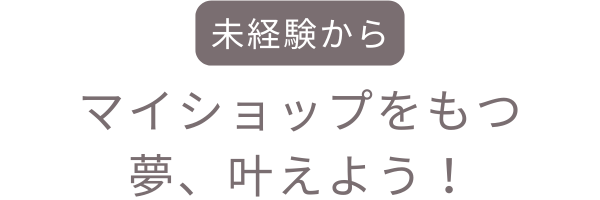 MON★STARアカデミー 佐藤ゆい