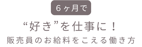 MON★STARアカデミー 佐藤ゆい